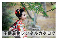 子供着物レンタル